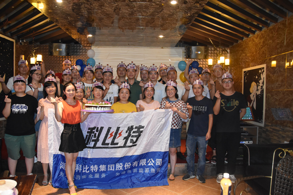 2018乐动在线平台防雷第二季度员工生日会