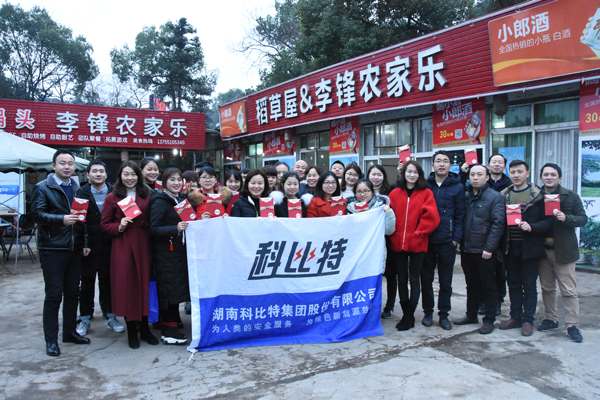 2018乐动在线平台防雷第三季度员工生日会