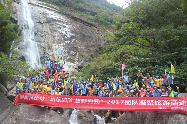 2017乐动在线平台防雷平江福寿山溯溪拓展