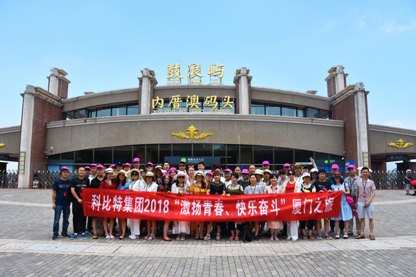 2018乐动在线平台防雷厦门鼓浪屿游