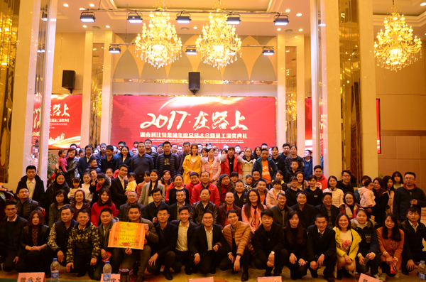 乐动在线平台防雷2016年度盛典