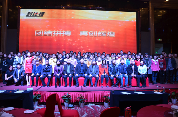 2014乐动在线平台防雷年度盛典