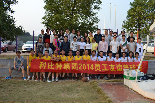 2014乐动在线平台防雷员工篮球友谊赛