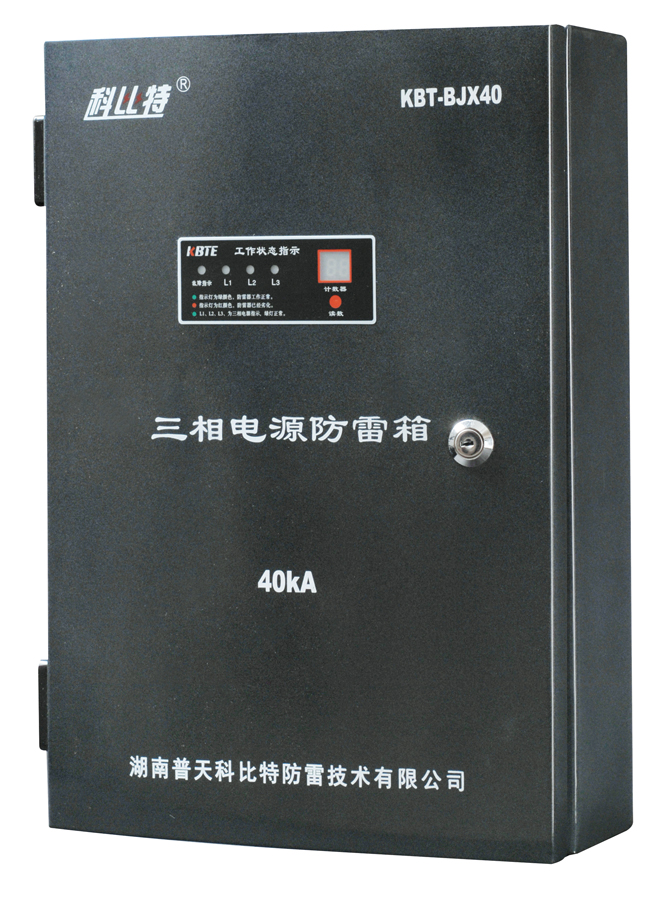 模块化通信基站专用乐动（中国）