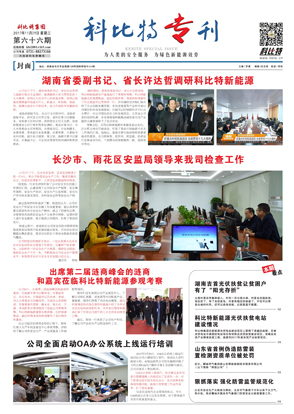 乐动在线平台期刊66期