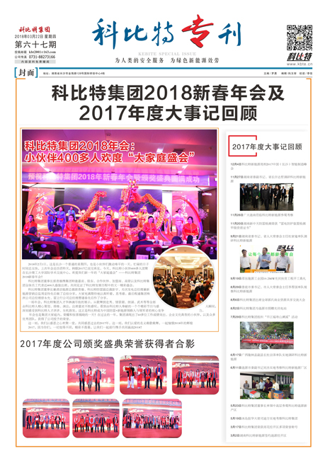 乐动在线平台期刊67期