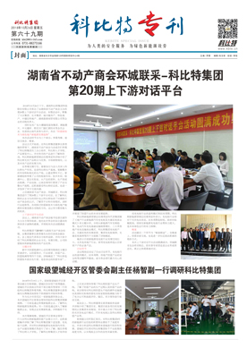乐动在线平台期刊69期