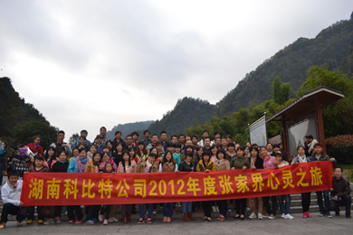 2012乐动在线平台防雷张家界心灵之旅