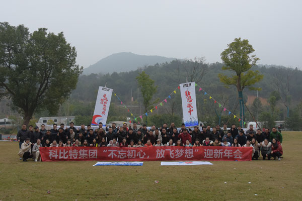 不忘初心，放飞梦想——乐动在线平台防雷2019全国经销商拓展活动圆满落幕