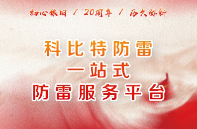 时光不负流年，乐动在线平台二十周岁了！
