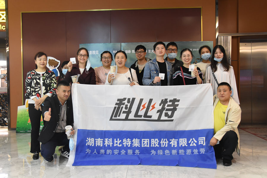 看电影喝奶茶，乐动在线平台员工生日会——就是要宠你！