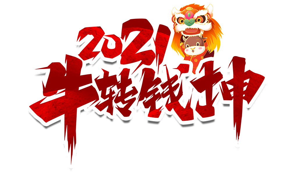 乐动在线平台防雷2021元旦放假通知