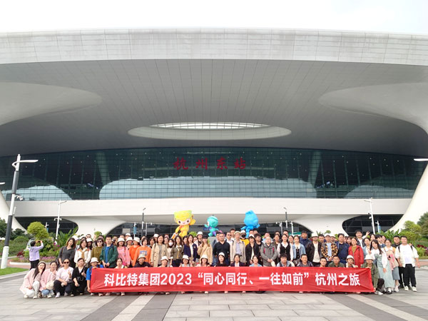乐动在线平台2023杭州之旅完美收官
